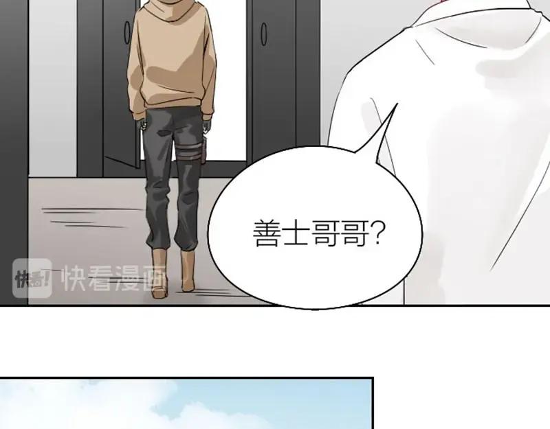 《降智小甜饼》第132话-第133话 曾经 第30页