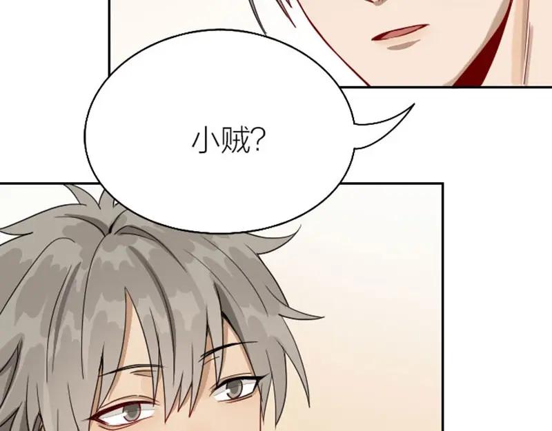 《降智小甜饼》第132话-第133话 曾经 第47页