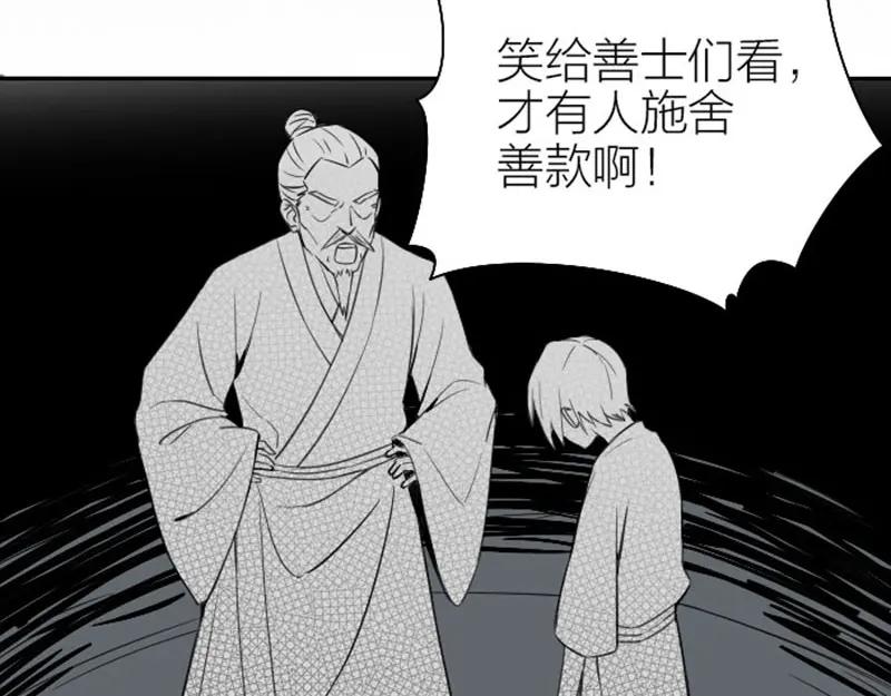 《降智小甜饼》第132话-第133话 曾经 第20页