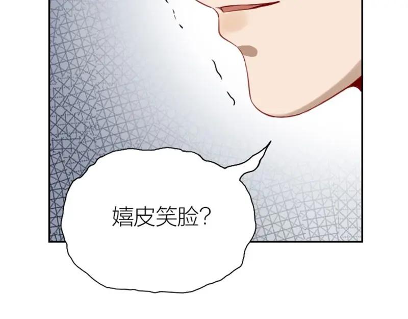 《降智小甜饼》第132话-第133话 曾经 第26页