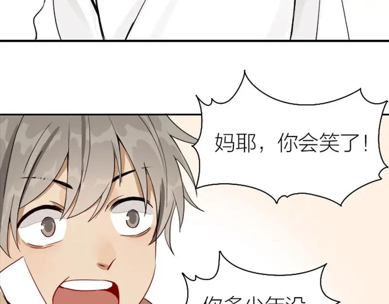 《降智小甜饼》第132话-第133话 曾经 第33页