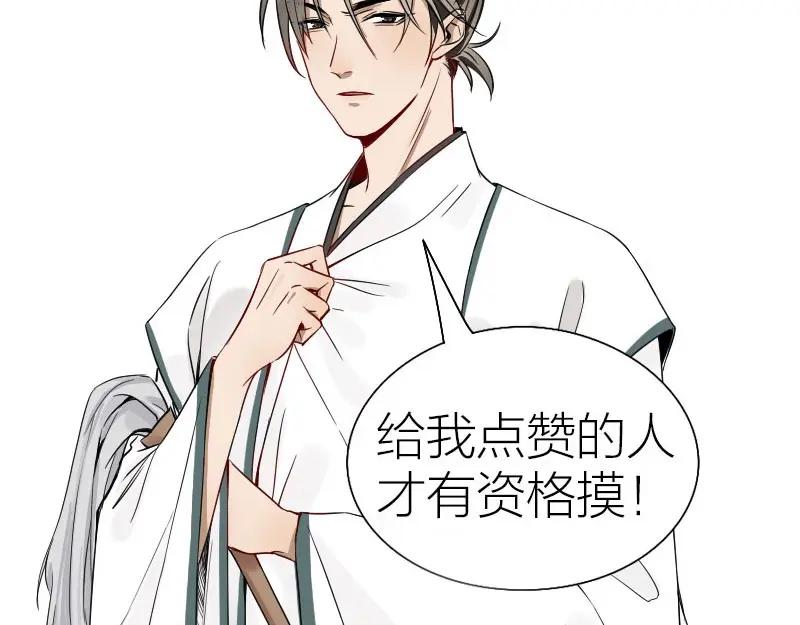 《降智小甜饼》第132话-第133话 曾经 第53页