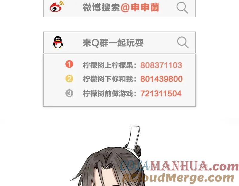 《降智小甜饼》第132话-第133话 曾经 第52页
