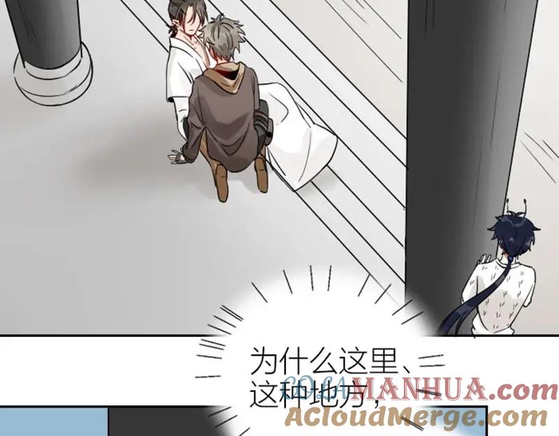 《降智小甜饼》第132话-第133话 曾经 第49页