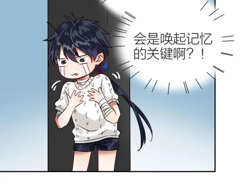 《降智小甜饼》第132话-第133话 曾经 第50页