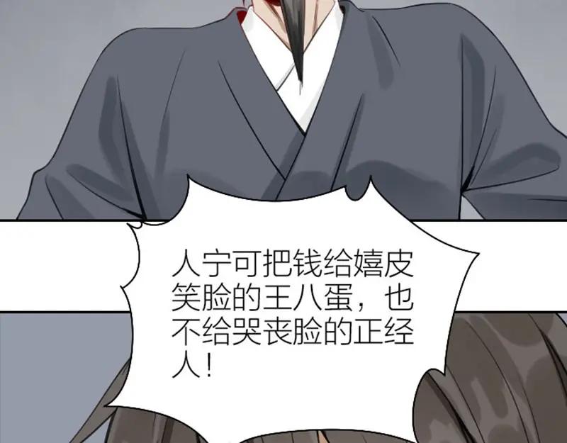 《降智小甜饼》第132话-第133话 曾经 第24页