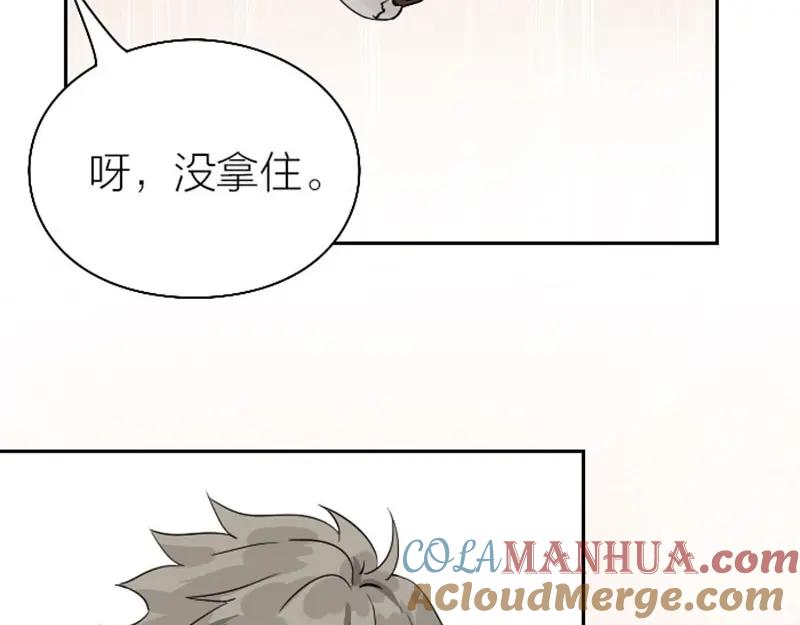 《降智小甜饼》第132话-第133话 曾经 第40页
