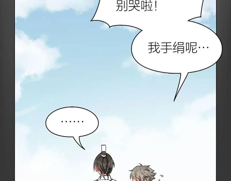 《降智小甜饼》第134话-第135话 回忆 第44页