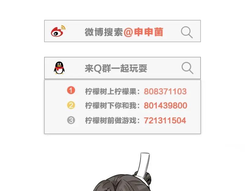 《降智小甜饼》第134话-第135话 回忆 第48页