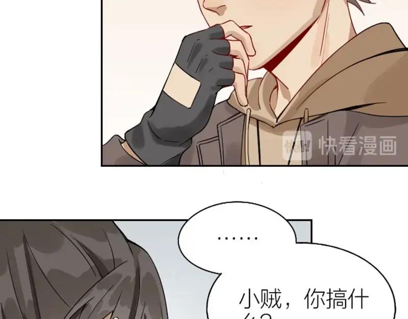 《降智小甜饼》第134话-第135话 回忆 第32页