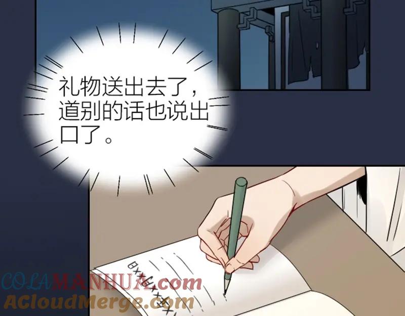 《降智小甜饼》第134话-第135话 回忆 第4页
