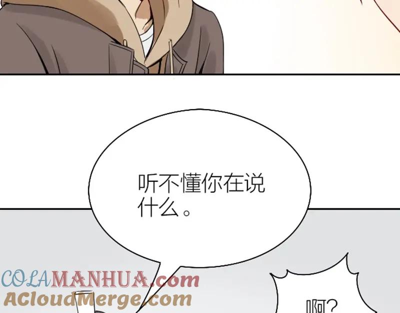 《降智小甜饼》第134话-第135话 回忆 第13页