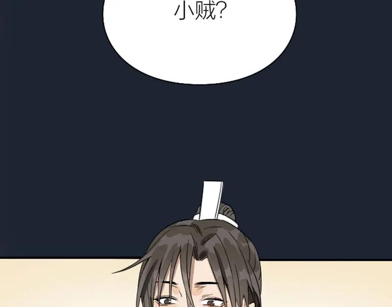 《降智小甜饼》第134话-第135话 回忆 第9页