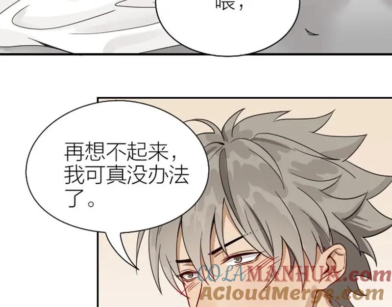 《降智小甜饼》第134话-第135话 回忆 第31页