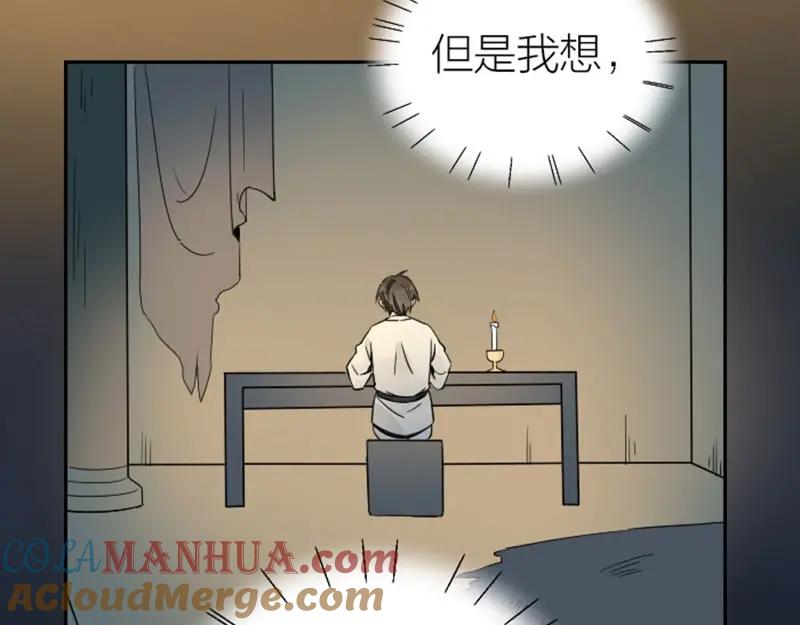 《降智小甜饼》第134话-第135话 回忆 第7页