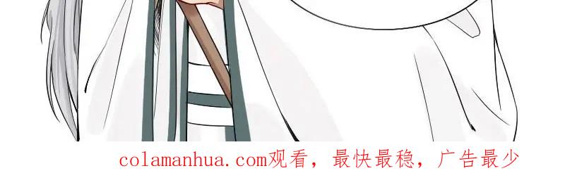 《降智小甜饼》第134话-第135话 回忆 第50页