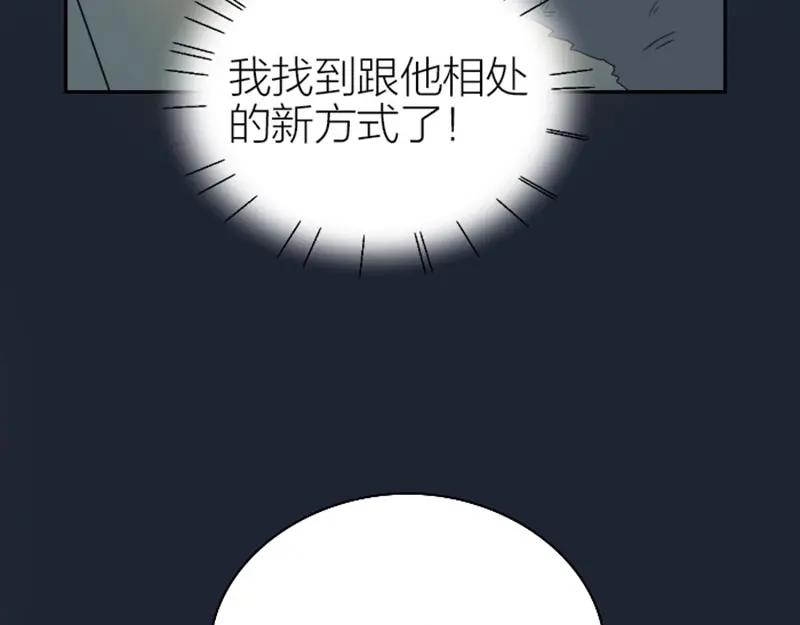 《降智小甜饼》第134话-第135话 回忆 第8页