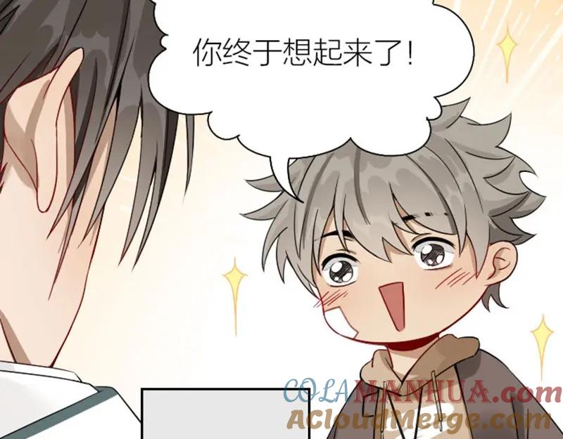 《降智小甜饼》第134话-第135话 回忆 第34页