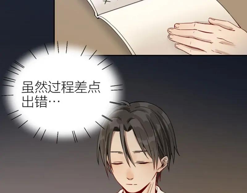 《降智小甜饼》第134话-第135话 回忆 第5页