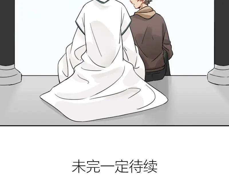 《降智小甜饼》第134话-第135话 回忆 第45页