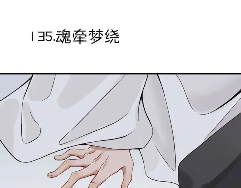 《降智小甜饼》第134话-第135话 回忆 第26页