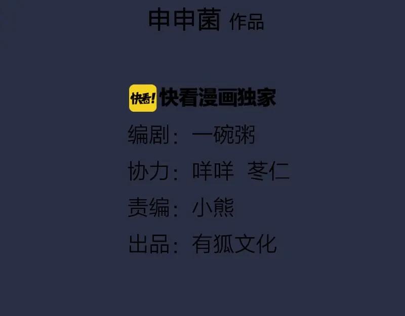 《降智小甜饼》第134话-第135话 回忆 第2页