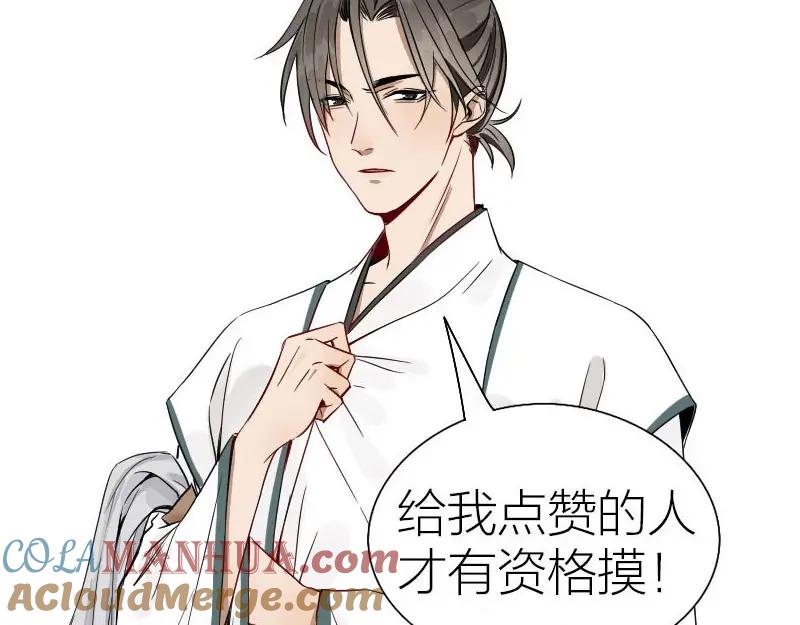 《降智小甜饼》第134话-第135话 回忆 第49页