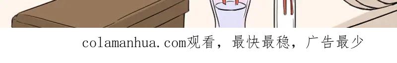 《降智小甜饼》第136话-第137话 回忆 第54页