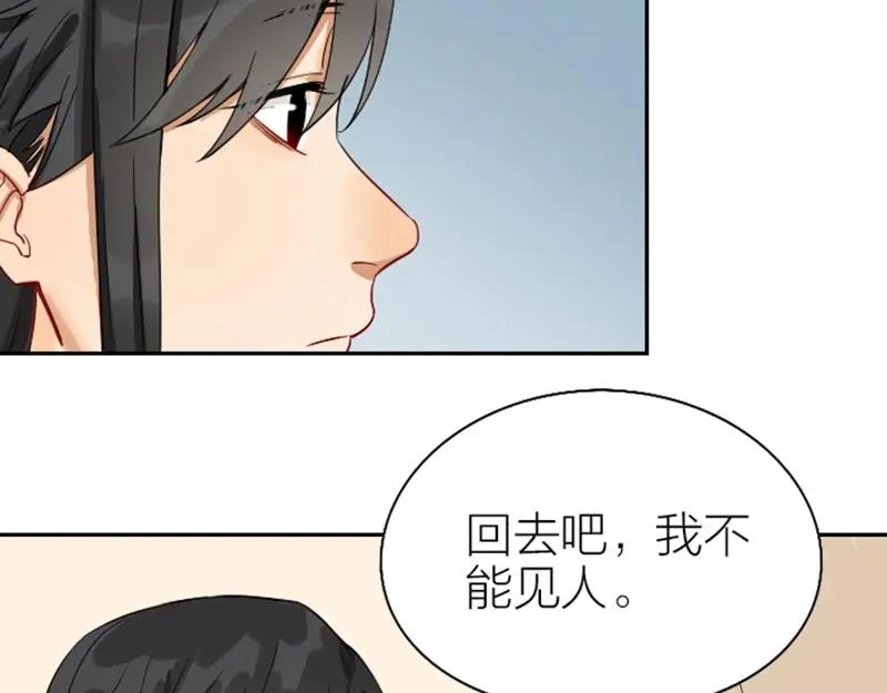 《降智小甜饼》第136话-第137话 回忆 第36页