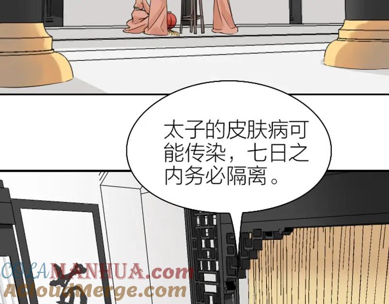 《降智小甜饼》第136话-第137话 回忆 第28页