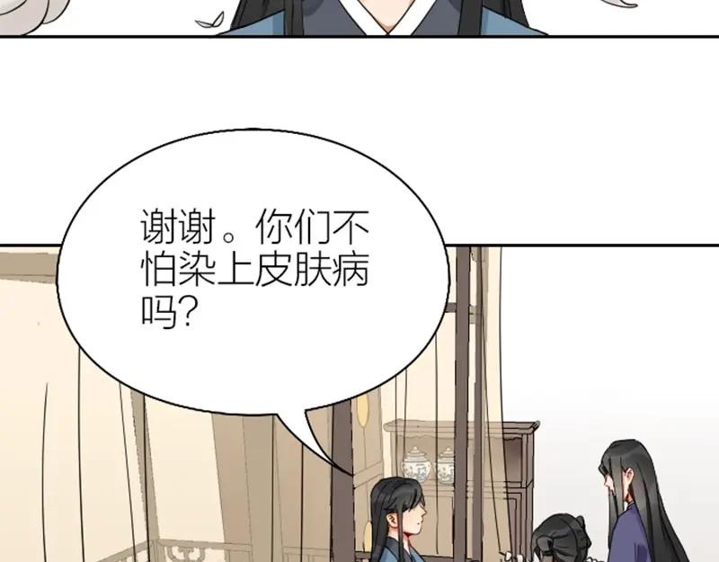《降智小甜饼》第136话-第137话 回忆 第42页