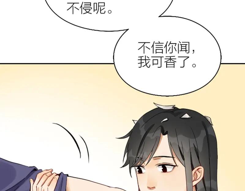 《降智小甜饼》第136话-第137话 回忆 第45页