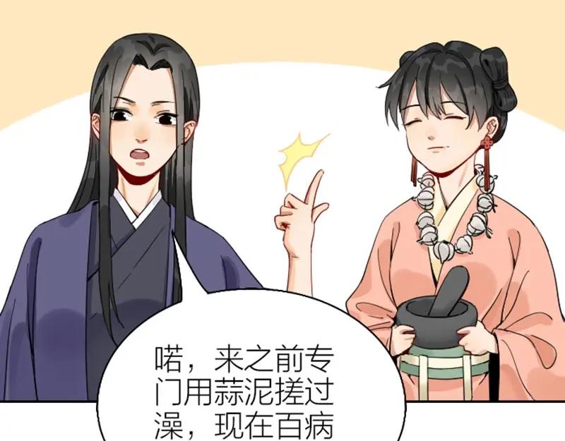 《降智小甜饼》第136话-第137话 回忆 第44页