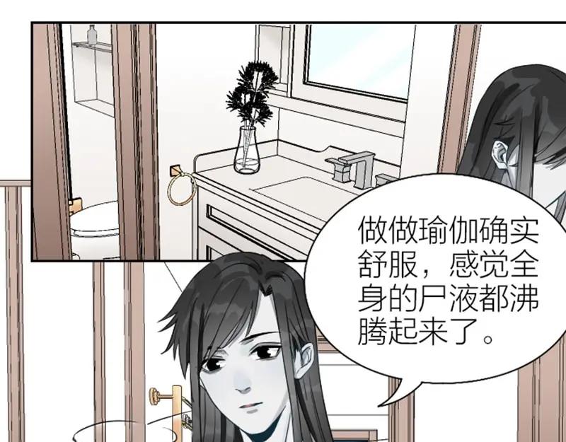 《降智小甜饼》第136话-第137话 回忆 第11页