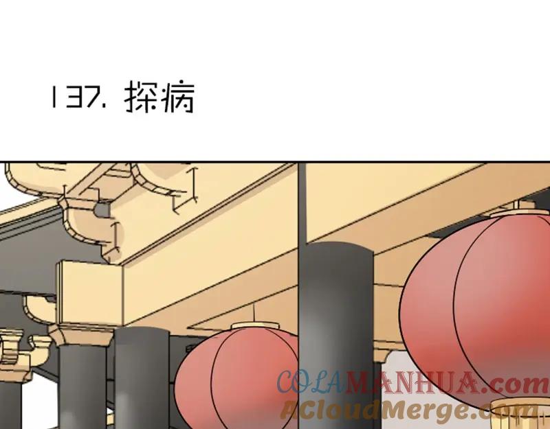 《降智小甜饼》第136话-第137话 回忆 第25页