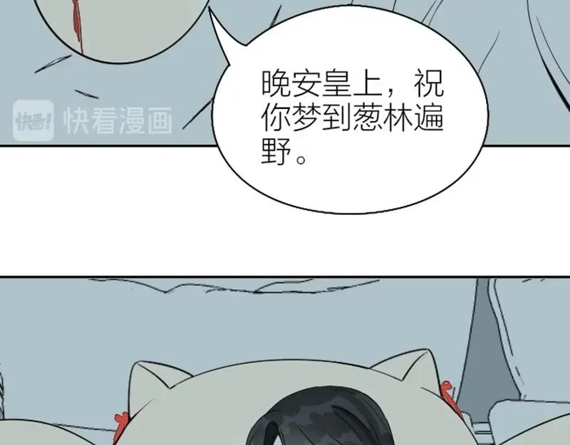 《降智小甜饼》第136话-第137话 回忆 第14页