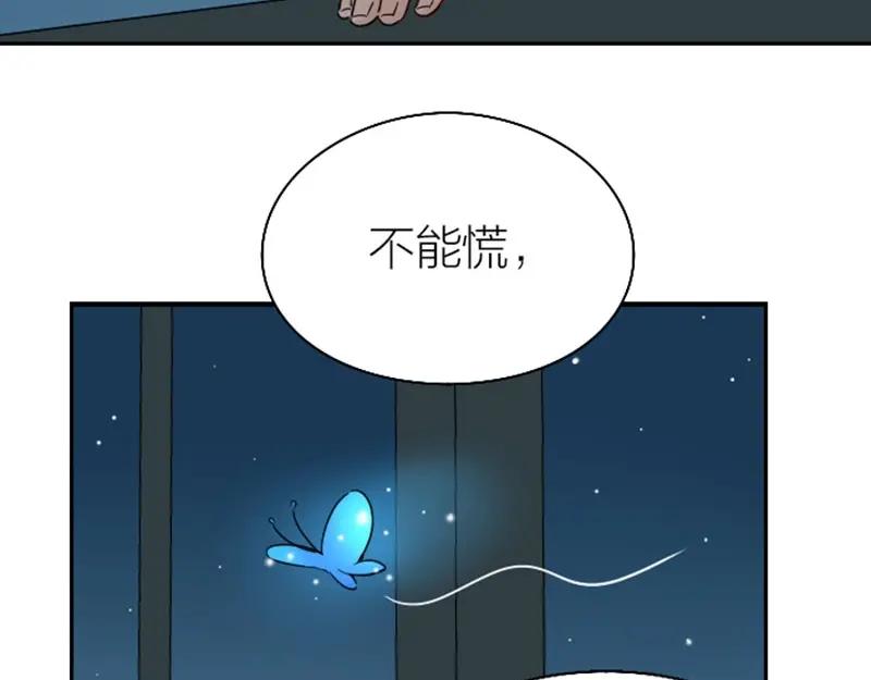 《降智小甜饼》第136话-第137话 回忆 第20页