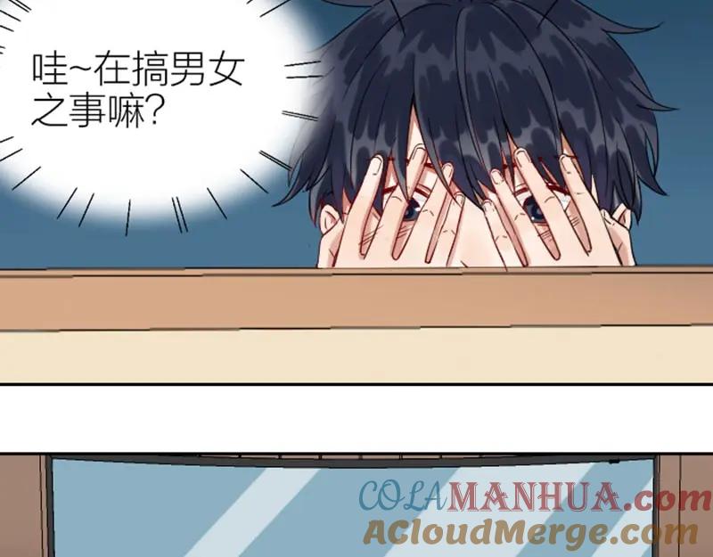 《降智小甜饼》第136话-第137话 回忆 第7页