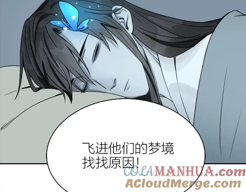 《降智小甜饼》第136话-第137话 回忆 第22页