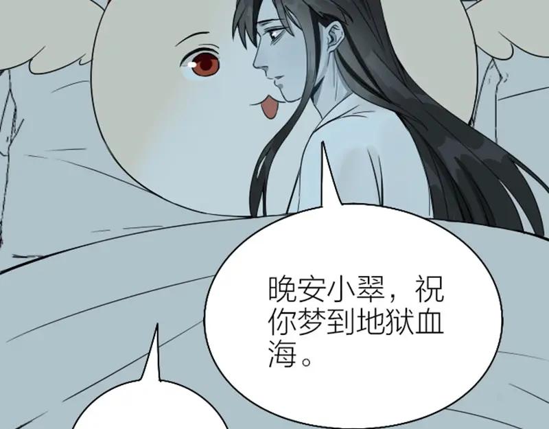 《降智小甜饼》第136话-第137话 回忆 第15页