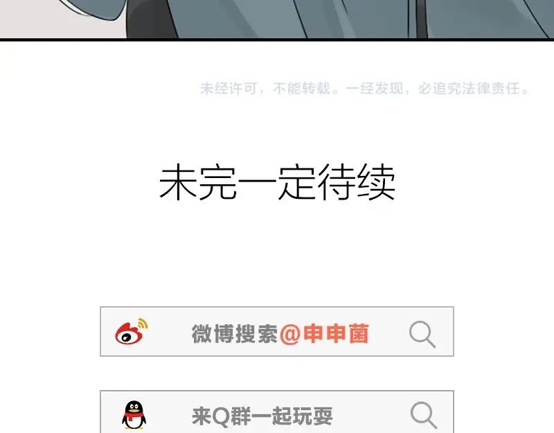 《降智小甜饼》第136话-第137话 回忆 第50页