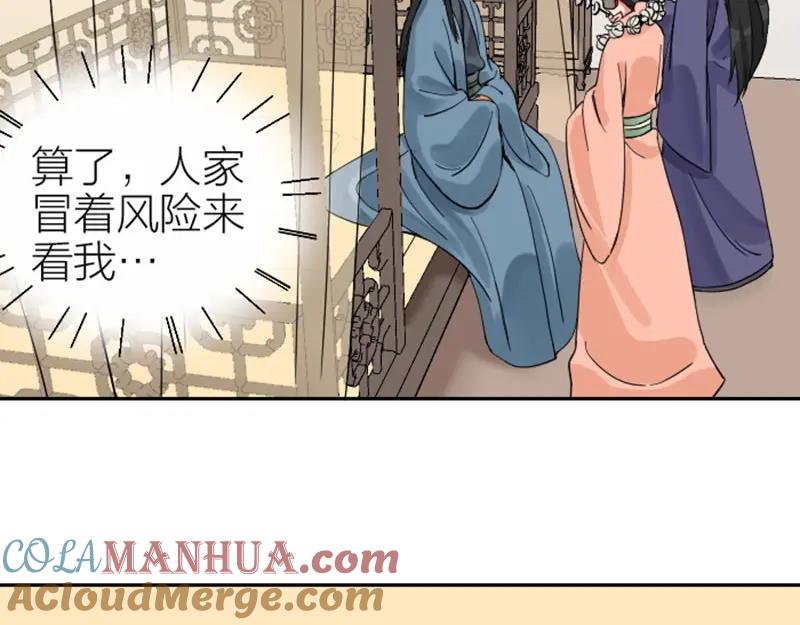 《降智小甜饼》第136话-第137话 回忆 第43页