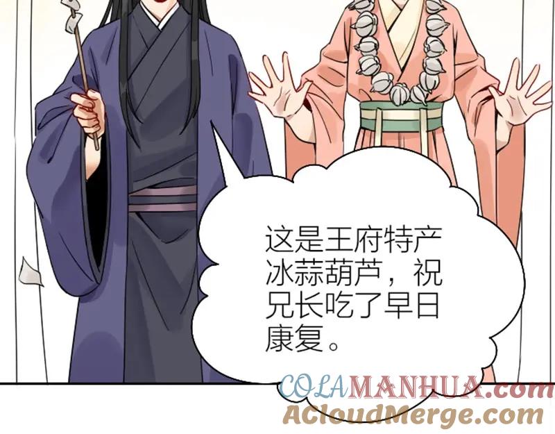 《降智小甜饼》第136话-第137话 回忆 第40页