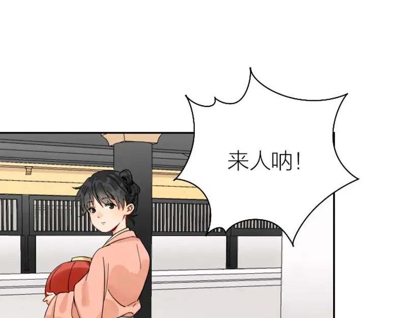 《降智小甜饼》第136话-第137话 回忆 第47页
