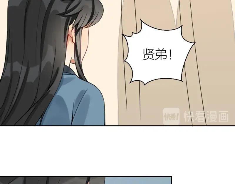 《降智小甜饼》第136话-第137话 回忆 第35页