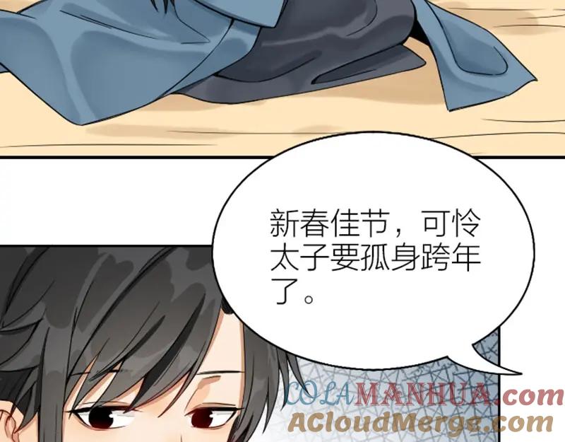 《降智小甜饼》第136话-第137话 回忆 第31页