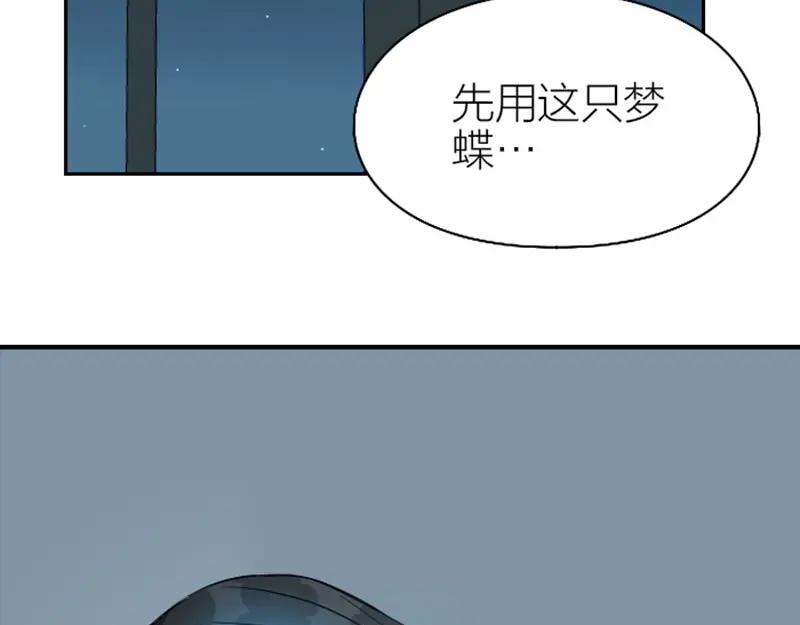 《降智小甜饼》第136话-第137话 回忆 第21页