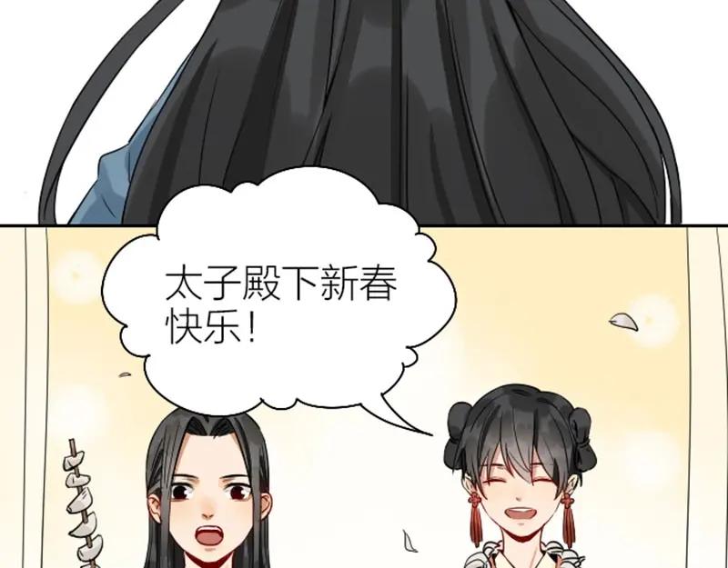 《降智小甜饼》第136话-第137话 回忆 第39页