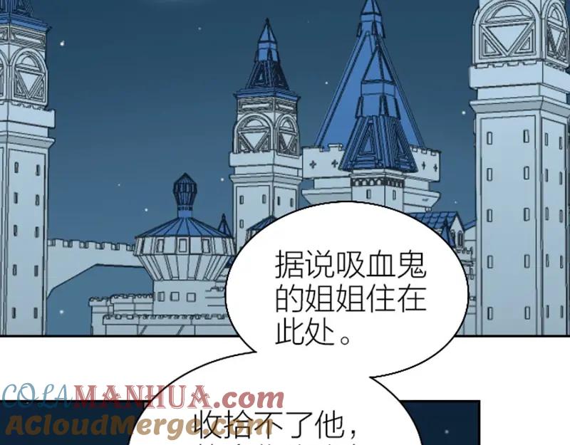 《降智小甜饼》第136话-第137话 回忆 第4页