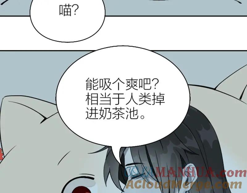 《降智小甜饼》第136话-第137话 回忆 第16页